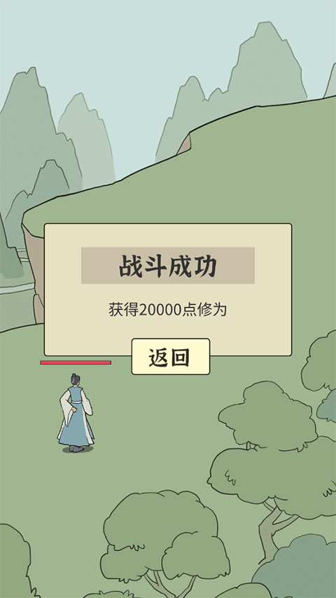 修炼模拟器手游