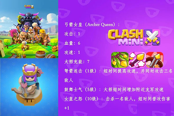 皇室奇兵官方正版