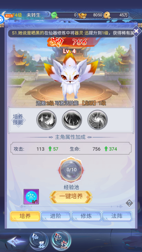 神将屠龙官方版