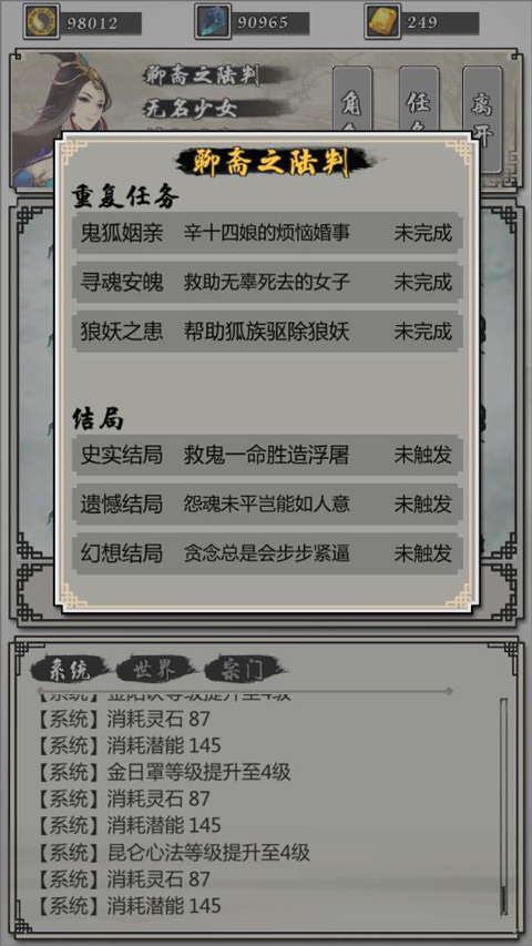 掌上修仙官方正版