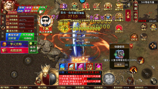 御龙城堡官方正版