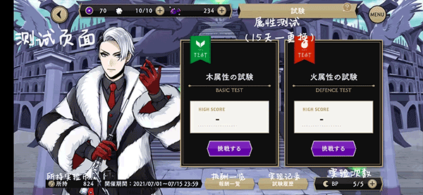 迪士尼扭曲仙境日服最新版