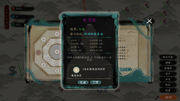 最后的仙门最新版