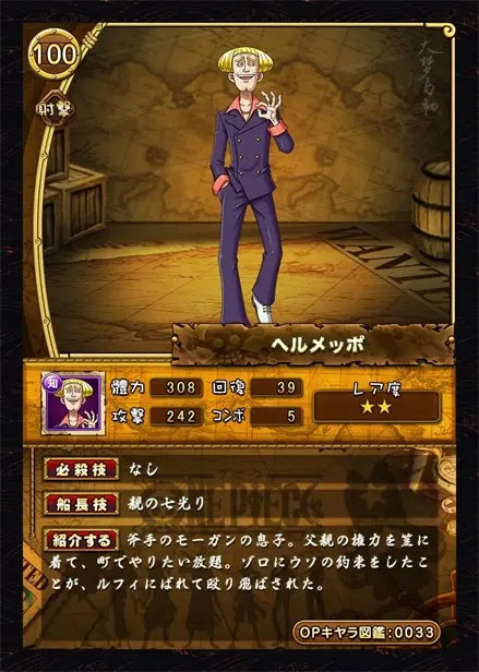 onepiece宝藏巡航日服