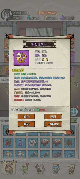 诡道修真路官方正版