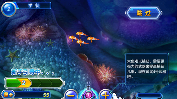 捕鱼达人2经典原版