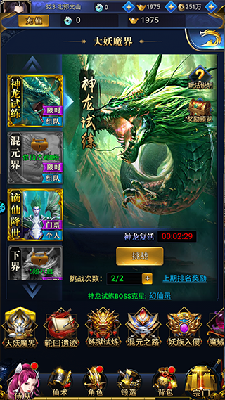 少年封神官方正版