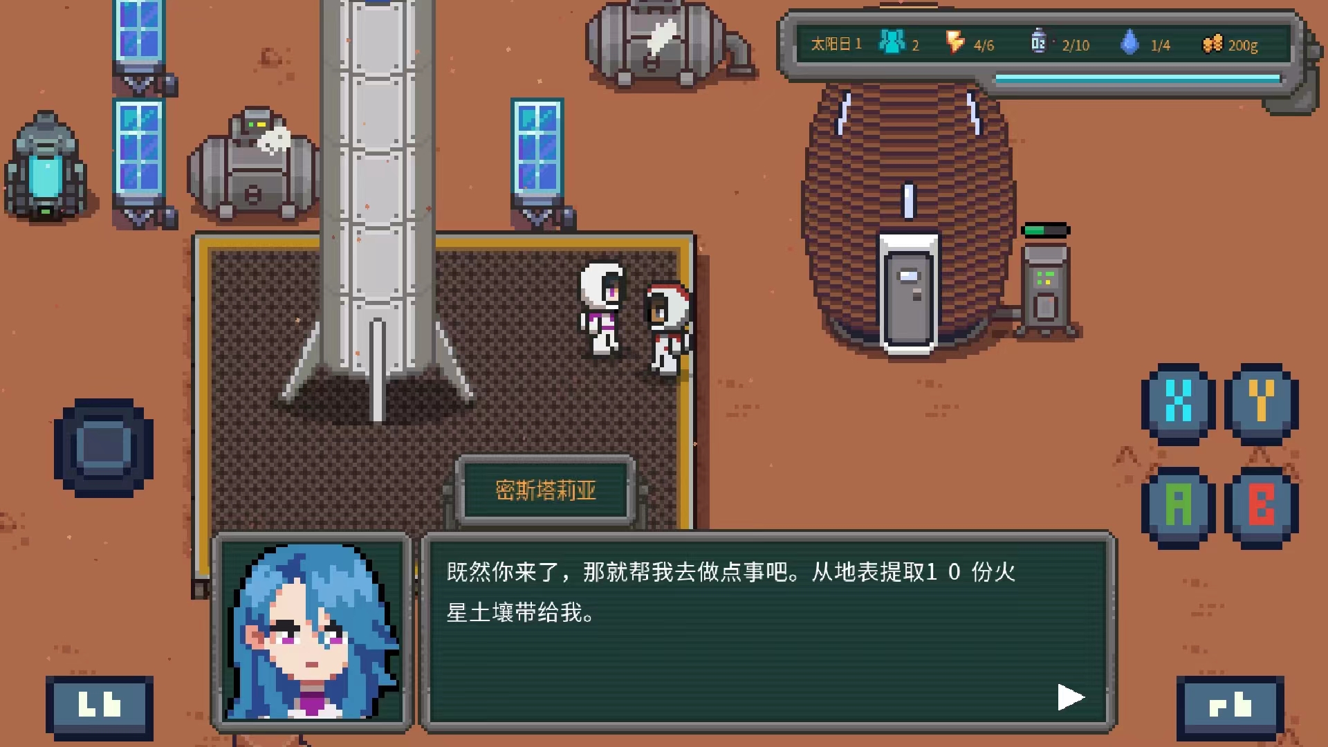 火星基地中文版(Mars Base)