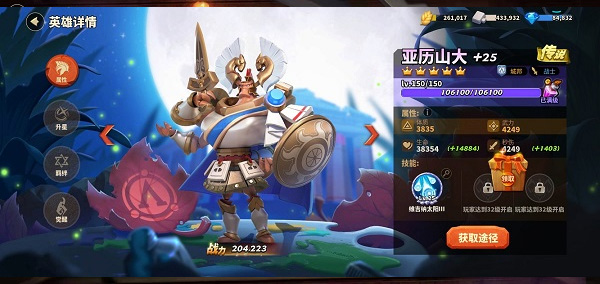 蚁族崛起官方正版