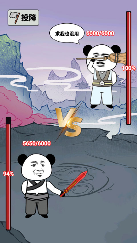 重生之我是大反派游戏