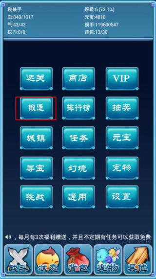 口袋仙侠传手游