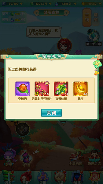 道可道之凡人修仙变态版