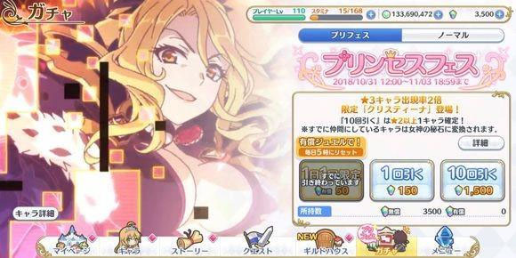 公主连结!re:dive日服