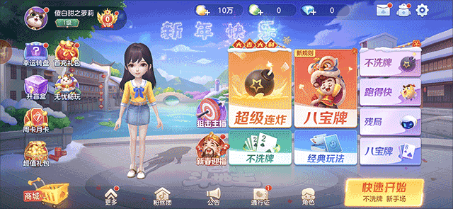 芒果斗地主官方手机版