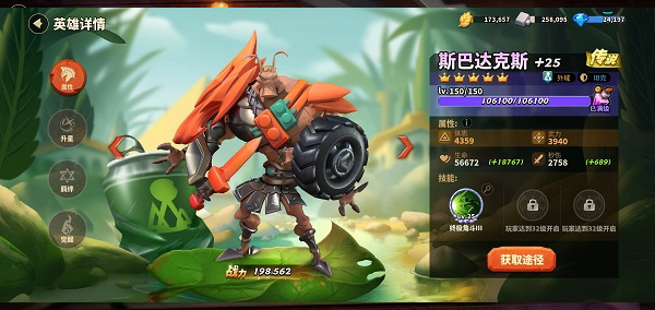 蚁族崛起官方正版