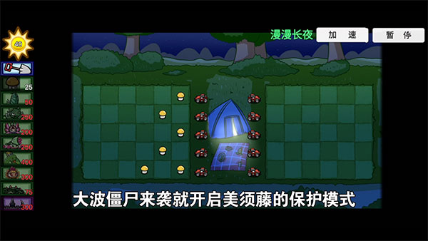 宅宅萝卜自制pvzbt最新版