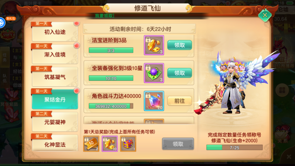 六界飞仙官方版