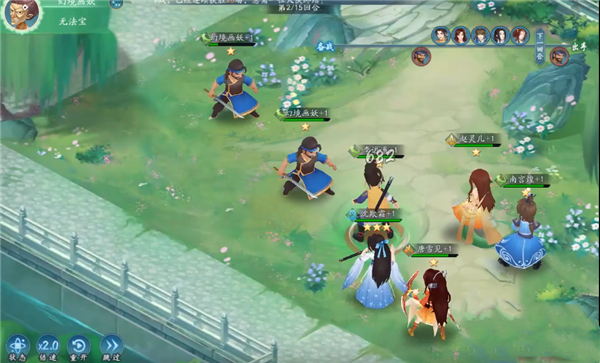 新仙剑奇侠传之挥剑问情先遣服