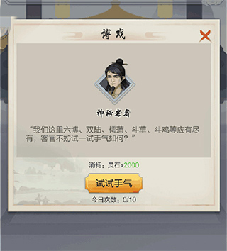 太古仙尊清游手游