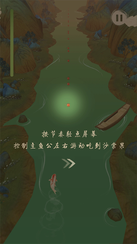 洄溯沙棠 安卓版