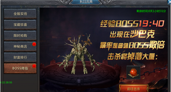 王者传奇正版手游