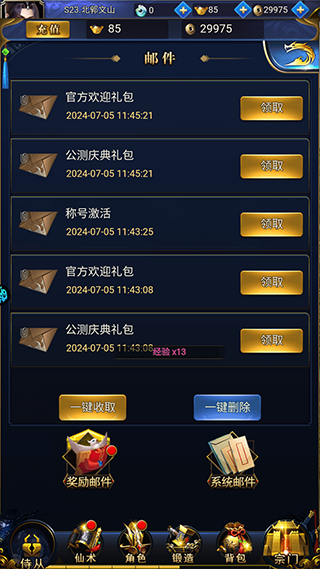 少年封神官方正版