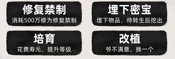 不一样的修仙2手机版