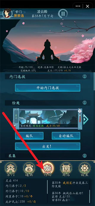 修仙四万年官方版