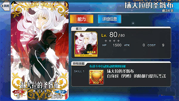 命运冠位指定微信版