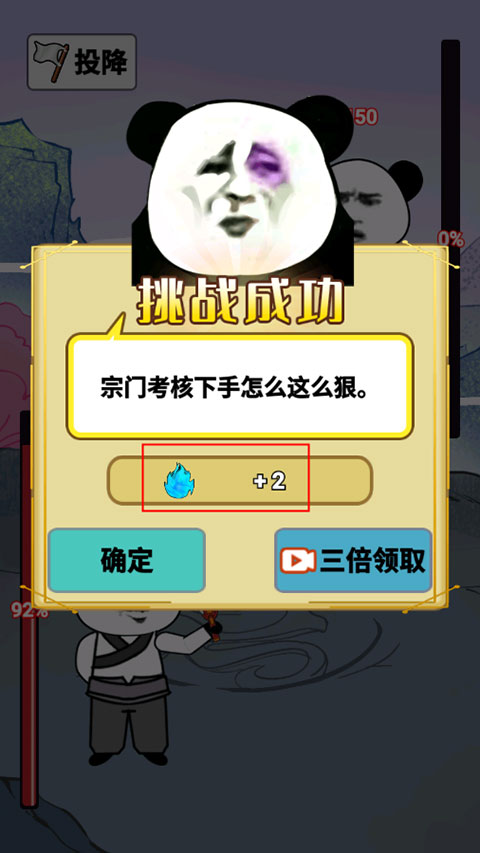 重生之我是大反派游戏