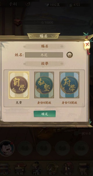 叫我大掌柜凡人修仙传联动版