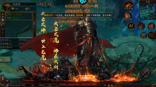 战无止境传奇手游