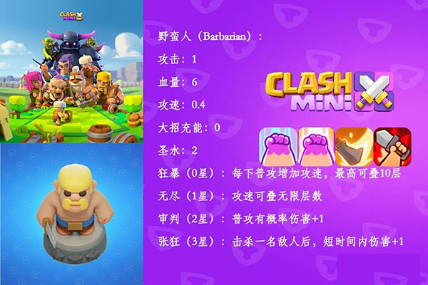 皇室奇兵官方正版