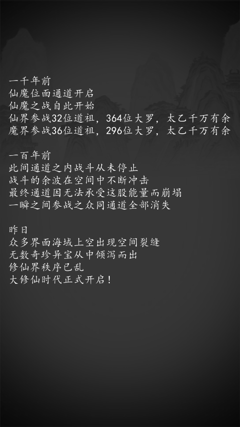钓鱼修仙游戏手机版