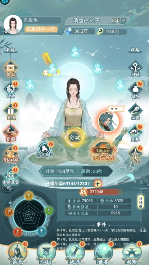 仙岛大乱斗官方版