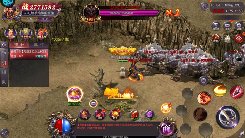 全民冲刺折扣版