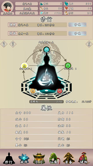 问道仙途2官方版