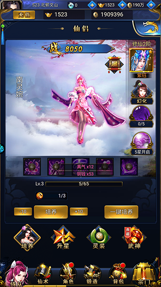 少年封神官方正版