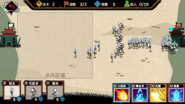 火柴人部落争霸游戏