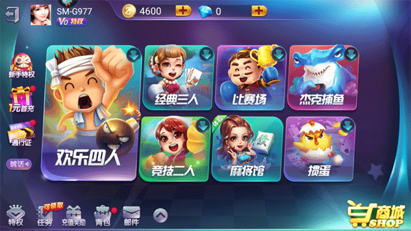 全民真人斗地主官方游戏