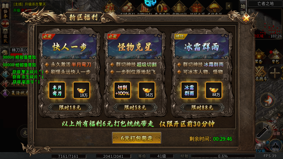 玛雅战纪官方正版