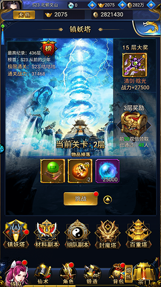 少年封神官方正版