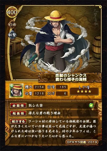 onepiece宝藏巡航日服