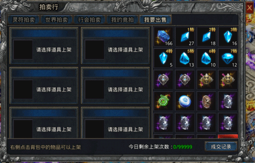 自由之刃传奇手游2025最新版