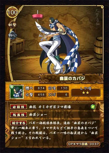 onepiece宝藏巡航日服