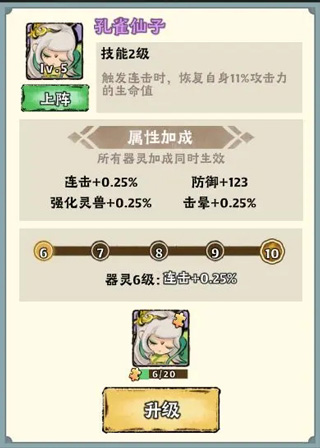 大话仙境h5手游