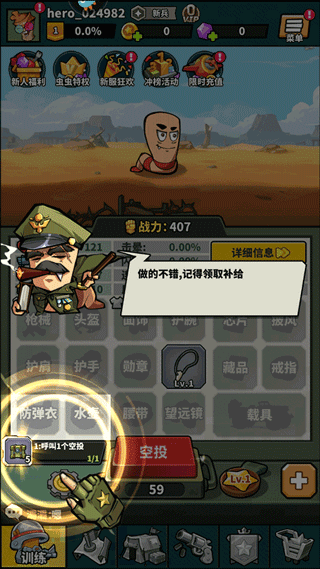 虫虫大作战2官方正版