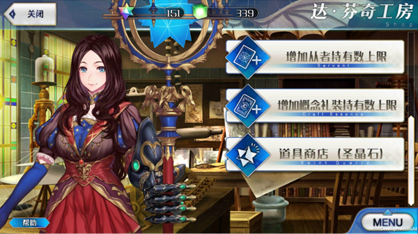 命运冠位指定九游版本