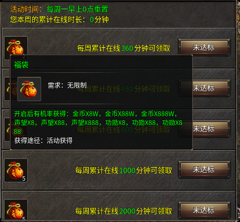 权霸天下传奇手游