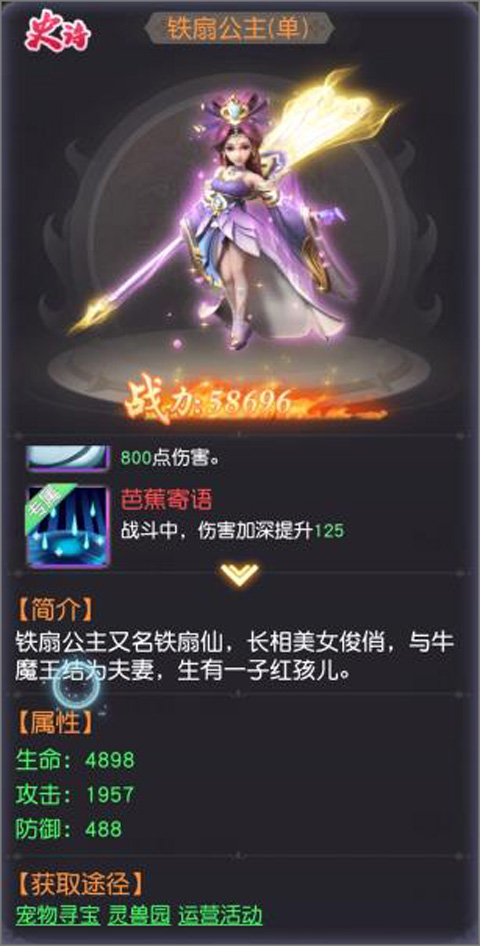 悟空修仙传官方版